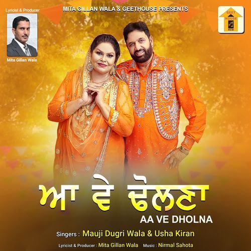 Aa Ve Dholna