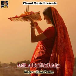 Aaditmal Hokhi Na Sahaiya-CDhSZwN0Xn4