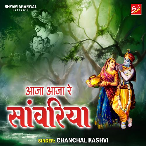 Aaja Aaja Re Sawariya - Song Download from Aaja Aaja Re Sawariya @ JioSaavn