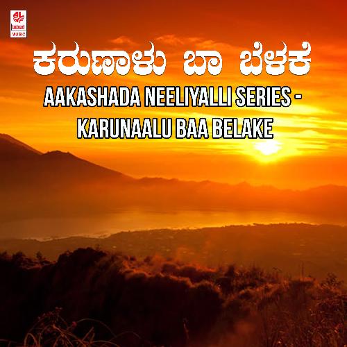Aakashada Neeliyalli Series - Karunaalu Baa Belake