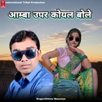 Aamba Upar Koyal Bole