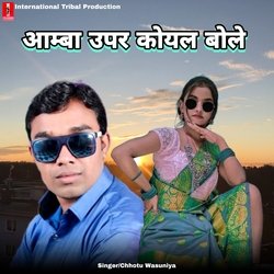 Aamba Upar Koyal Bole