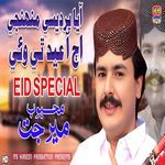 Aaya Pardesi Muhji Aj Eid The Waye