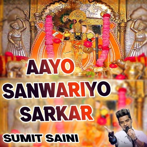 Aayo Sanwariyo Sarkar