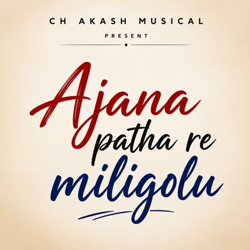 Ajana Patha re miligolu