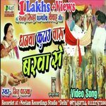 Ajoo Dhanba Kutaoo Charu