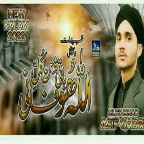 Allah hu baki min kulli Fani