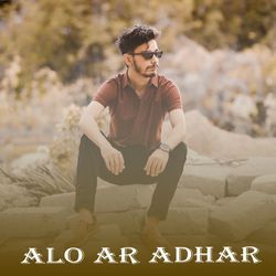 Alo Ar Adhar-IicHeiFoeks