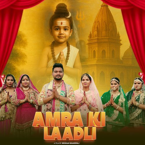 Amra Ki Laadli ( Feat. Sagar Mandwal)