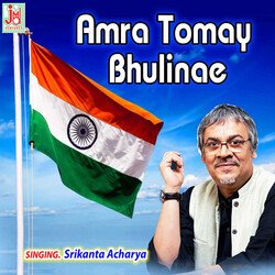 Amra Tomay Bhulinae (Bengali)-OVsMSU1WXAM