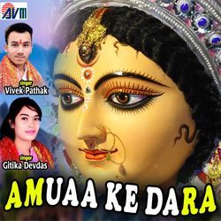 Amuaa Ke Dara-ElAuXk1pZF8