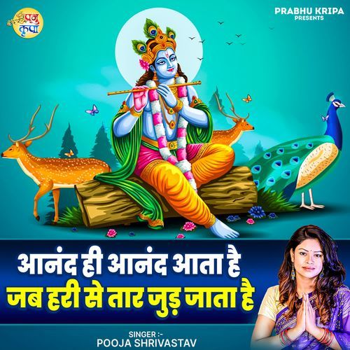 Anand hi anand aata hai jab hari se taar jud jata hai