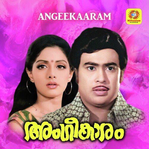 Neelajalashayathil Hamsangal (Female Version)