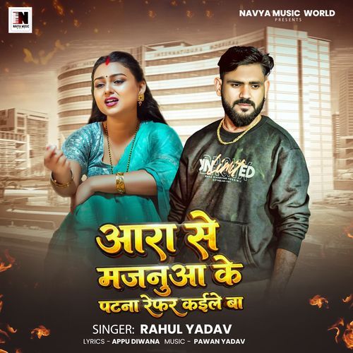 Ara Se Majanuaa Ke Patna Refar Kaile Ba