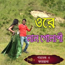 ওরে লাল গোলাপী-HgMMeD5nQwA