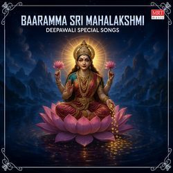 Yenu Dhanyalo (From "Bhakthi Pushpanjali")