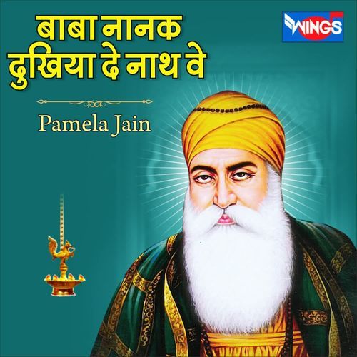 Baba Nank Dhukhiya De Nath Ve