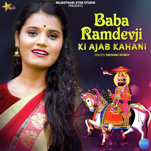 Baba Ramdevji Ki Ajab Kahani - Single