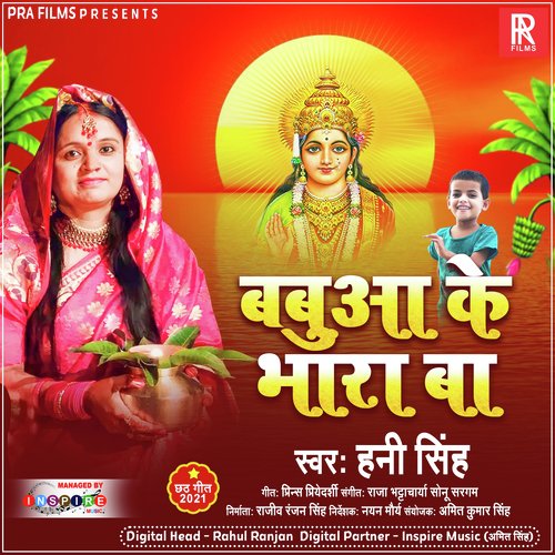 Babuaa Ke Bhara Ba