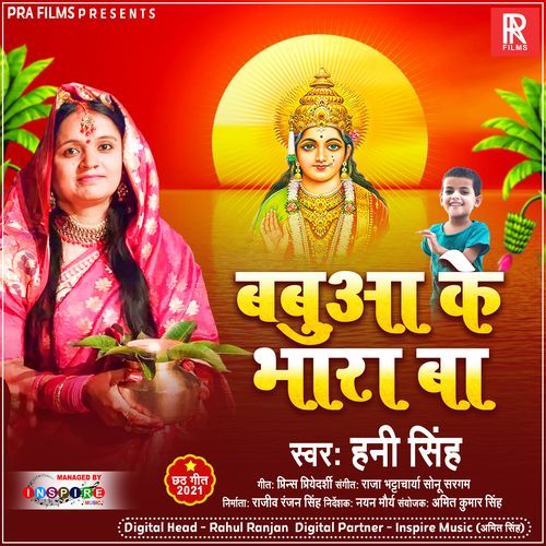Babuaa Ke Bhara Ba (Studio)