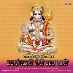 Sangam Teer Prayag Ke Ram Sita Ke Pyare Hanuman-BRJZayZCW1U