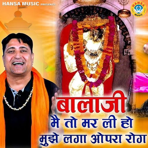 Balaji Main Marli Oh Mujhe Laga Opara Rog