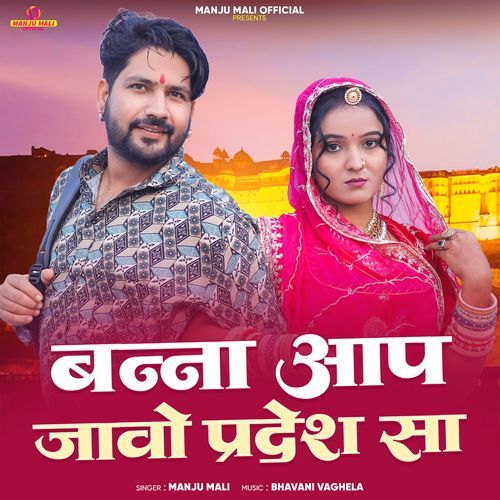 Banna Aap Javo Pradesh Sa