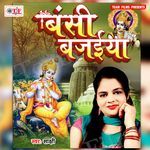 Bansi Bajaiya