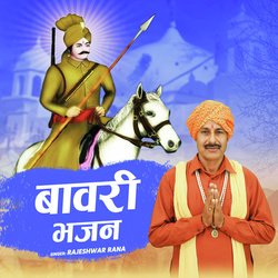 Kesarmal Se Naam Mera-RAEmUjBSRwA