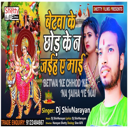 Betwa Ke Chhod Ke Na Jaiha Ye Mai