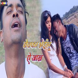 Bewafa Bhayilu Ea Jaan-ARpdfBECc0o