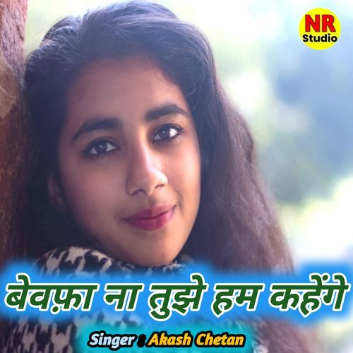 Bewfa Na Tujhe Ham Kahenge