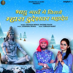 Bhadu Gav Me Biraje Mhara Dudheshwar Mahadev-FF1ZaTlIRmM