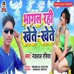 Bhagal Rahi Khete Khete