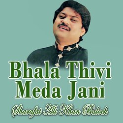 Bhala Thivi Meda Jani-BTsKXQVCQXs