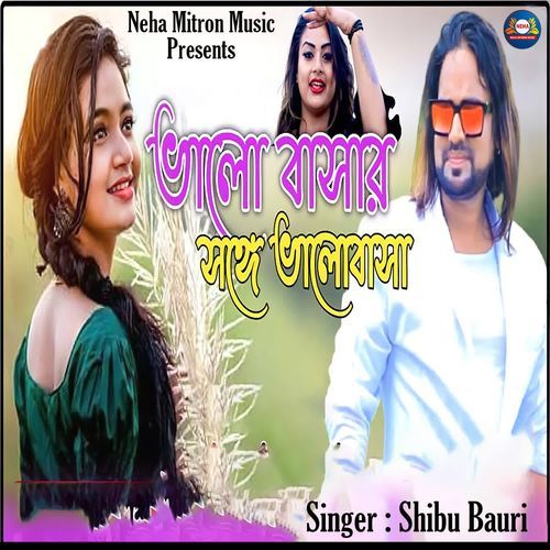 Bhalobasar Sange Bhalobasa