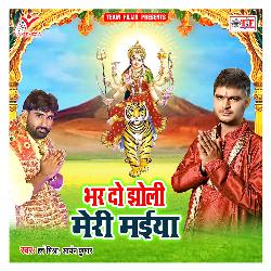 Maiya Teri Dham-PzcffRxIGn0