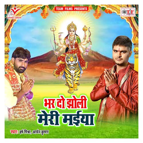 Maiya Teri Dham