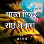 Bharat Hindu Rashtra Banega Ved Vyas