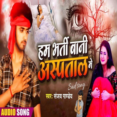 Bharti Bani Asptal Me