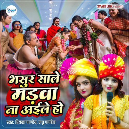 Bhasur Sale Madwa Na Aile Ho