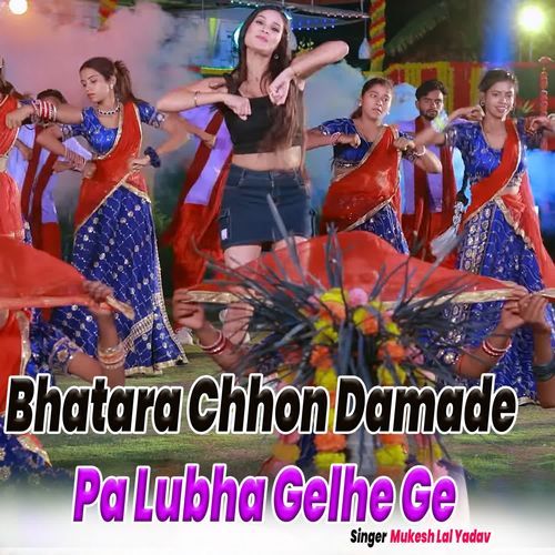 Bhatara Chhon Damade Pa Lubha Gelhe Ge