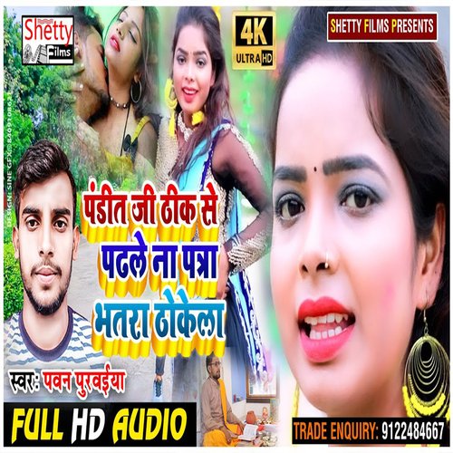 Bhatra Thokela
