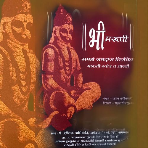 Bheemarupi Maharudra