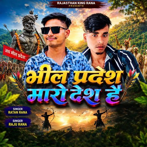 Bhil Pradesh Maro Desh Hai