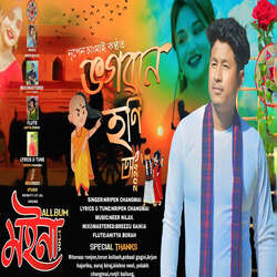 Bhogoban Honi O (Moina Vol 1)-Ji09RRtaWWQ