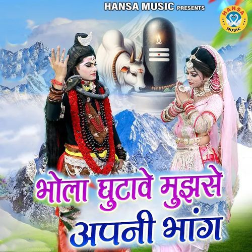 Bhola Ghutave Mujhse Apni Bhang