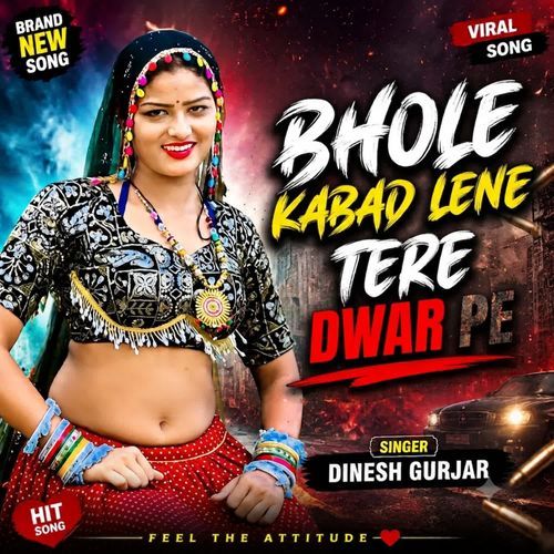 Bhole Kabad Lene Tere dwar Pe