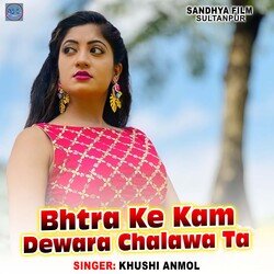 Bhtra Ke Kam Dewara Chalawa Ta-EgstAyBWWn4