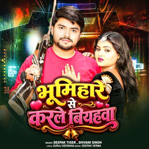Bhumihare Se Karle Biyahwa
